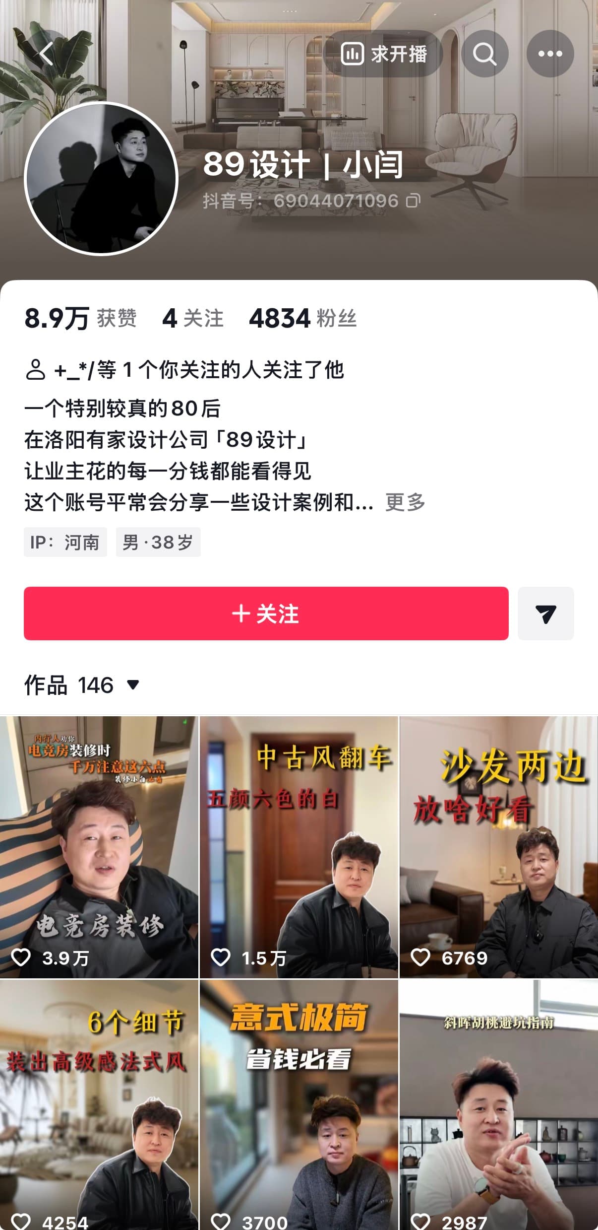 89设计小闫抖音账号案例