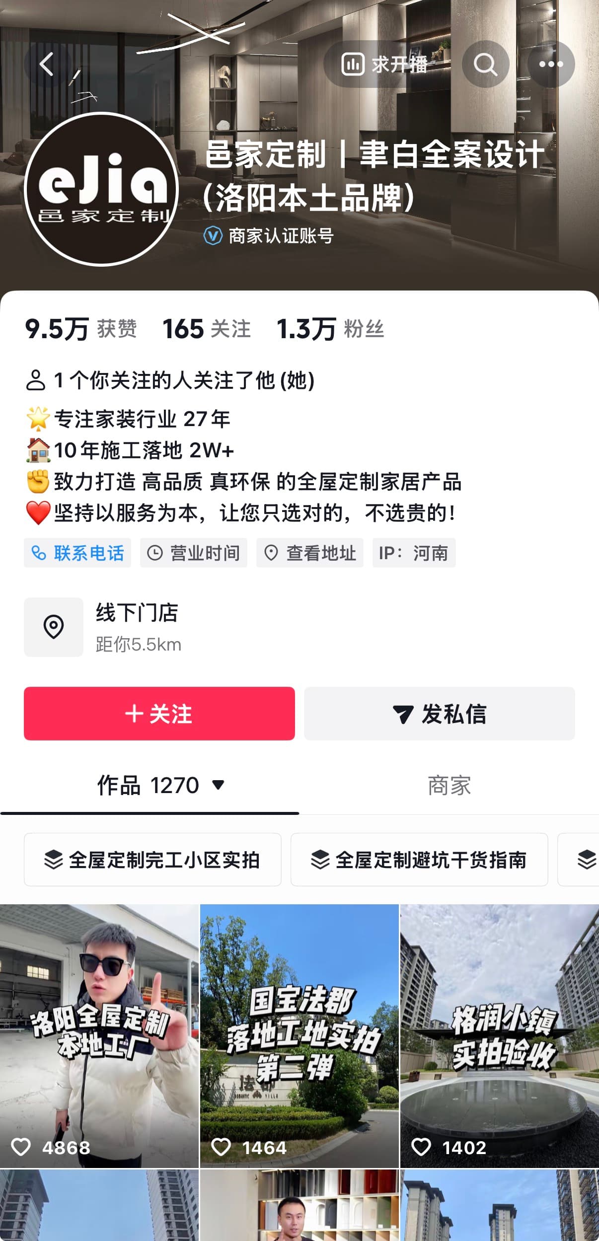 邑家定制与聿白设计抖音账号案例