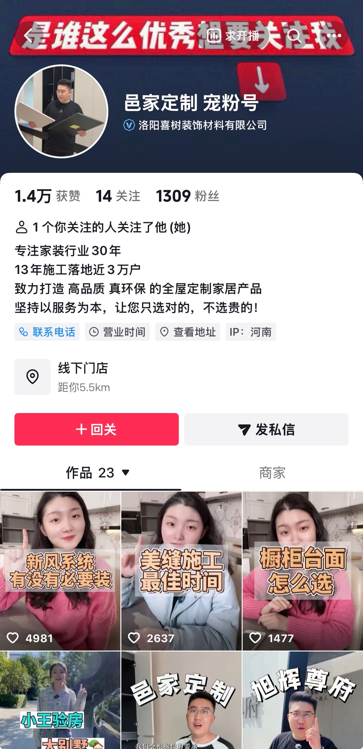 邑家定制抖音账号案例