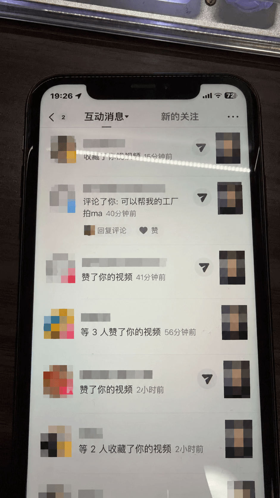 手机中的账号互动消息，姓名头像及作品人像已脱敏