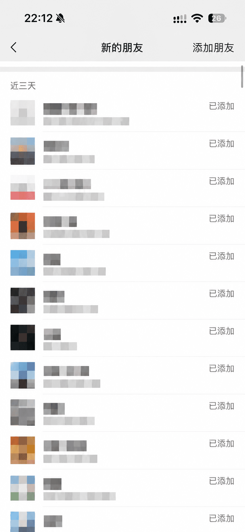新增业务联系记录，姓名和头像已脱敏